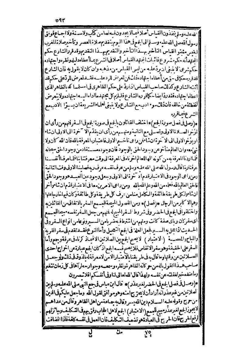 futmak.com - Page 593 - from part One of the second Boulaq edition